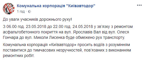 С 23 мая из-за ремонта на два дня ограничат движение на улице Ярославов Вал