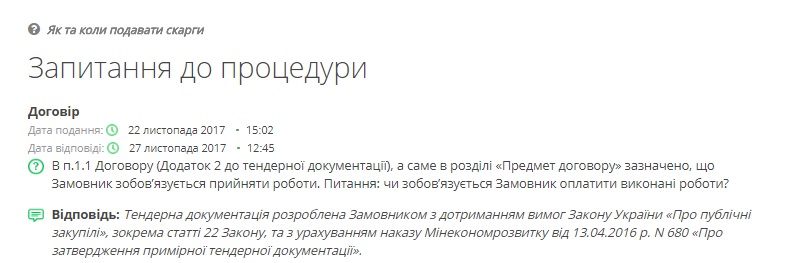 Руководство “Киевводоканала” могут засудить за 25% переплату при закупке насосов