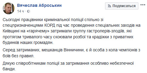 Правоохранители задержали банду воров, грабивших частные дома на Киевщине (фото, видео)