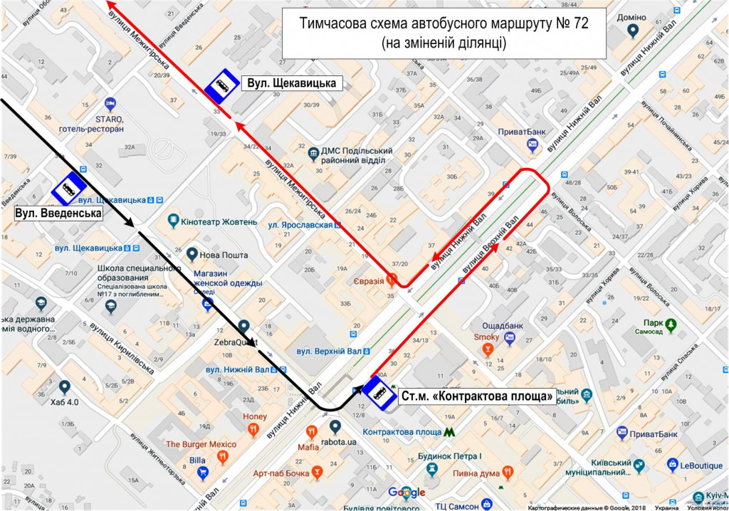 “Киевпастранс” изменил маршрут 72 автобуса