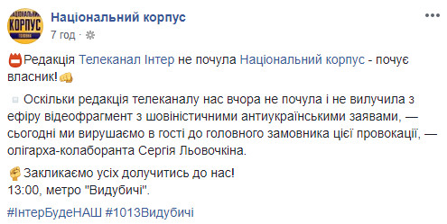 У дома Левочкина в Обуховском районе между полицией и активистами произошли столкновения, пострадали два человека (фото)