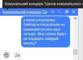 Что нужно знать о новых правилах онлайн-передачи показателей счетчиков по теплу и горячей воде