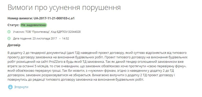 Руководство “Киевводоканала” могут засудить за 25% переплату при закупке насосов