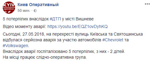 В страшном ДТП в Вишневом пострадали 5 человек (фото, видео)