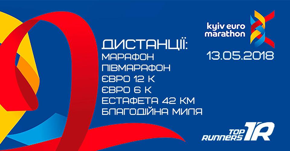 Афиша Киева на 9-15 мая 2018 года