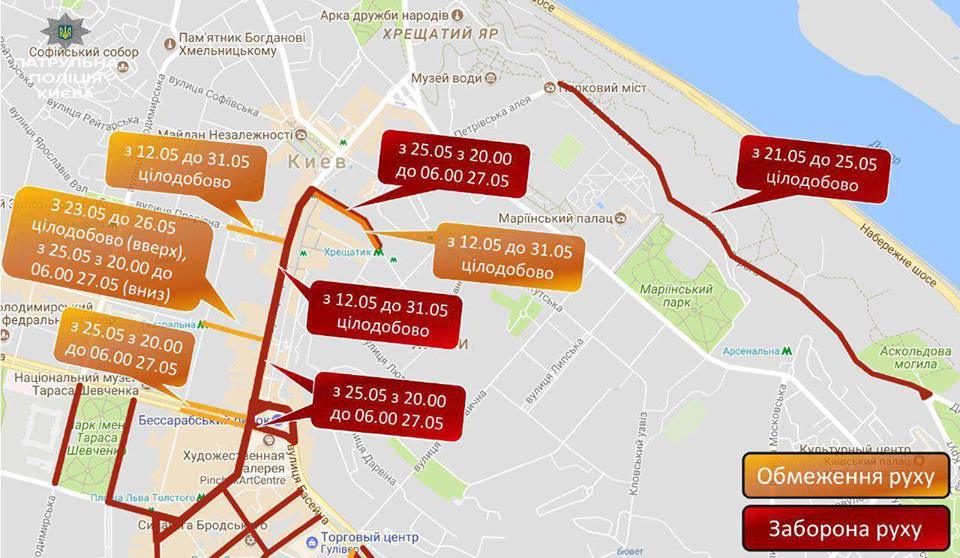 Из-за проведения финала Лиги Чемпионов УЕФА в Киеве ограничат движение транспорта по нескольким улицам (схемы)