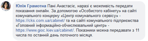 Что нужно знать о новых правилах онлайн-передачи показателей счетчиков по теплу и горячей воде