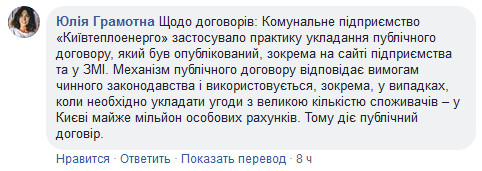 Что нужно знать о новых правилах онлайн-передачи показателей счетчиков по теплу и горячей воде