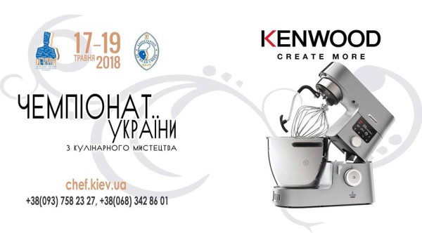 Афиша Киева на 16-22 мая 2018 года