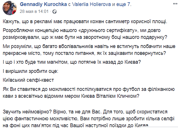 В сухом остатке: киевский финал Лиги Чемпионов УЕФА (фото, видео)