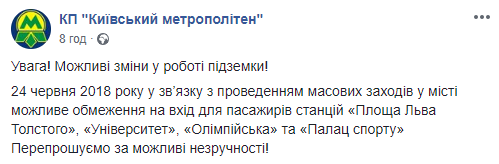 Сегодня в Киеве могут ограничить работу метрополитена