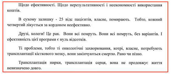 Столичные газовщики, дорожники и транспортники требуют отставок в МОЗе (документ)