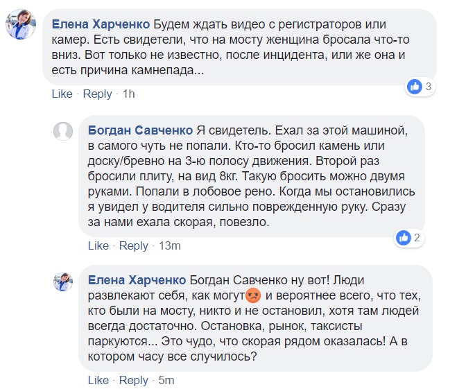 Возле “Берестейской” водитель травмирован не из-за разрушения моста, а из-захулиганов, - КГГА