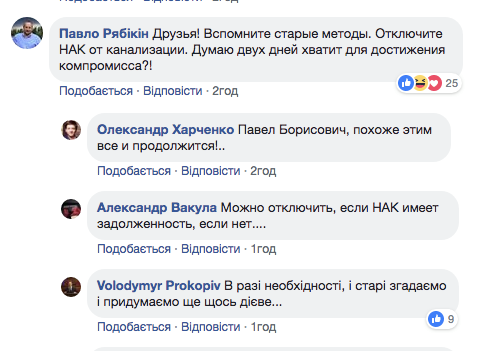 Директор аэропорта “Борисполь” советует властям Киева отключить НАК “Нафтогаз” от канализации