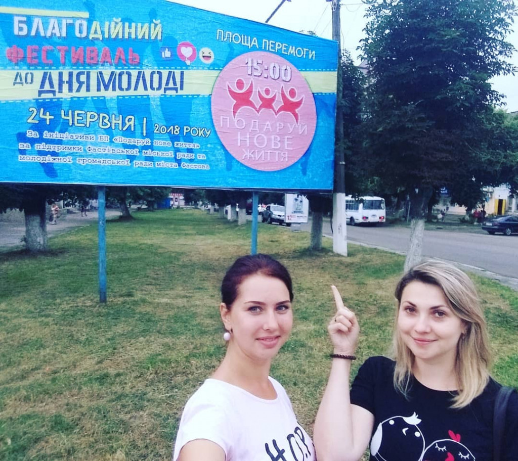 Киевщина с размахом отпраздновала День молодежи-2018