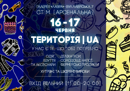 Афиша Киева на 13-19 июня 2018 года