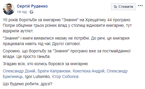 Вместо магазина “Знання” в центре Киева открылся аутлет