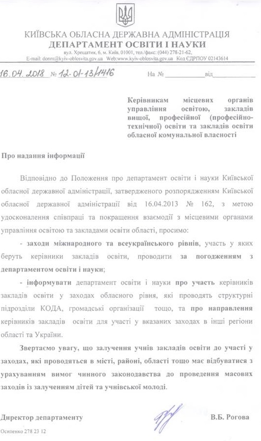 Пожар страстей. Власти и общественники переругались из-за ПТУшников Киевщины