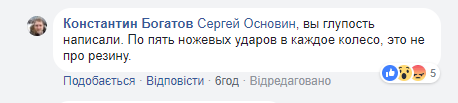 Семью депутата Киевсовета Богатова запугивает неизвестный