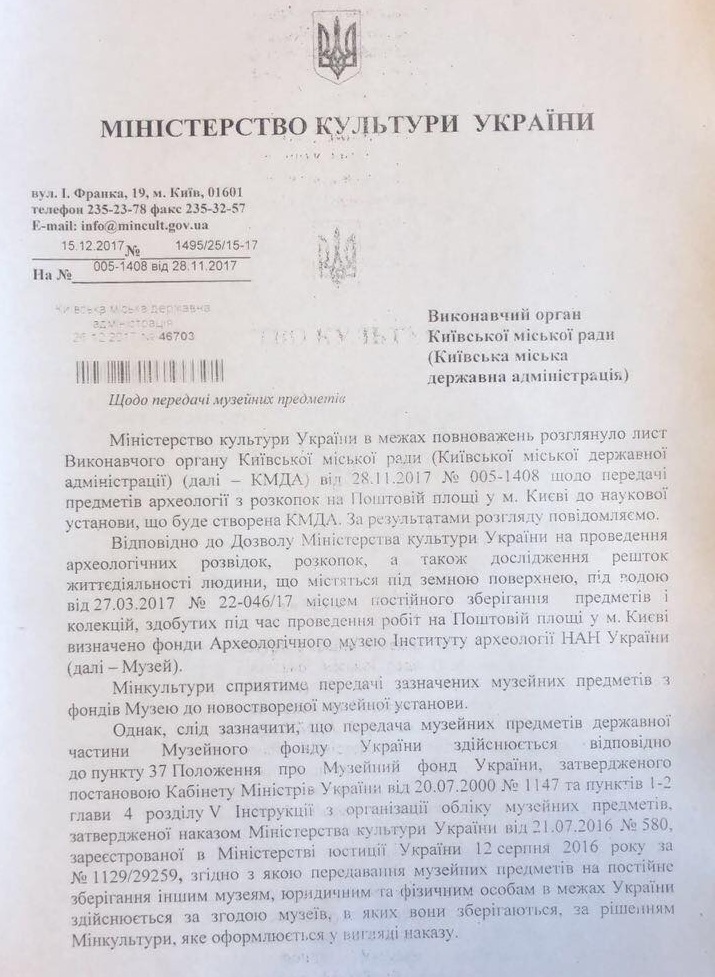 Алексей Резников: “Музей на Почтовой будет. Любые иные заявления - домыслы и манипуляция”