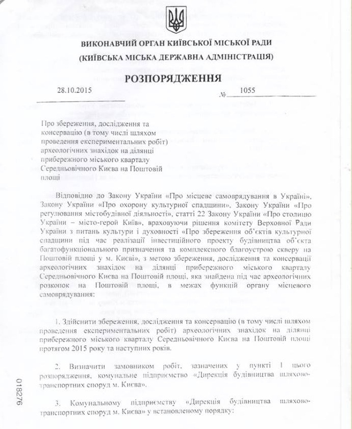 Алексей Резников: “Музей на Почтовой будет. Любые иные заявления - домыслы и манипуляция”