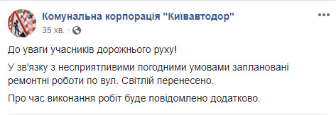 Сегодня вечером в Киеве закроют движение транспорта по улице Ярославов Вал