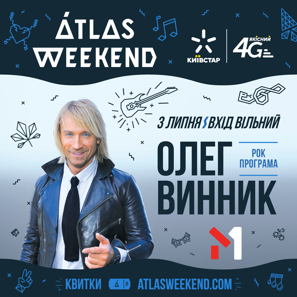 Кого слушать на Atlas Weekend 2018: гид по фестивалю