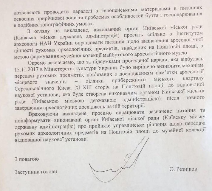 Алексей Резников: “Музей на Почтовой будет. Любые иные заявления - домыслы и манипуляция”