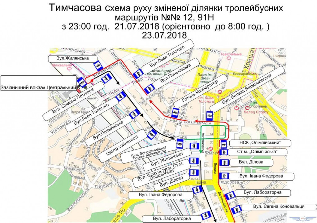 Продлены изменения в работе двух киевских троллейбусов