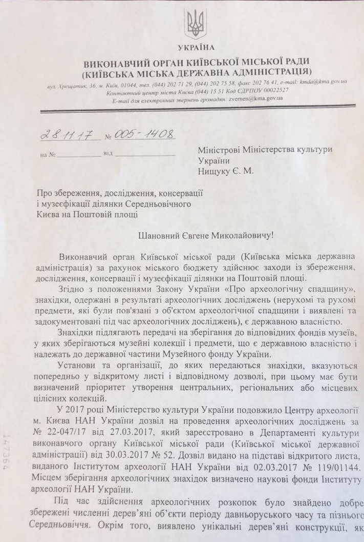 Алексей Резников: “Музей на Почтовой будет. Любые иные заявления - домыслы и манипуляция”