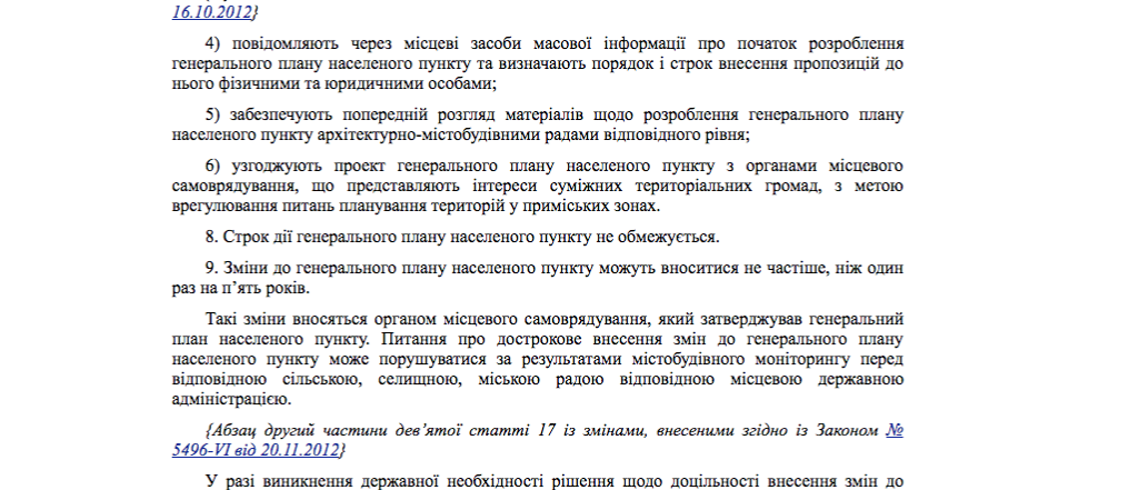 Разработку нового генплана Борисполя без конкурса отдали крупному застройщику