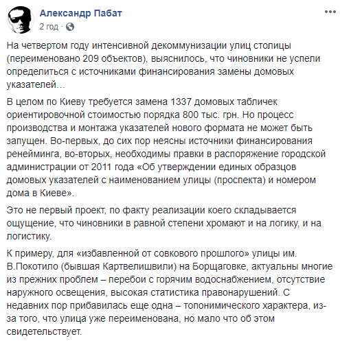 На замену “декоммунизированных” табличек в Киеве надо более 800 тыс. гривен