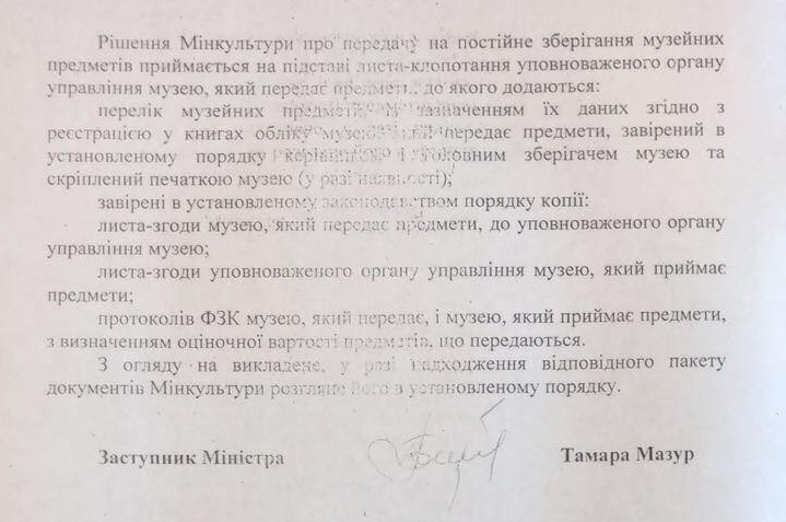 Алексей Резников: “Музей на Почтовой будет. Любые иные заявления - домыслы и манипуляция”