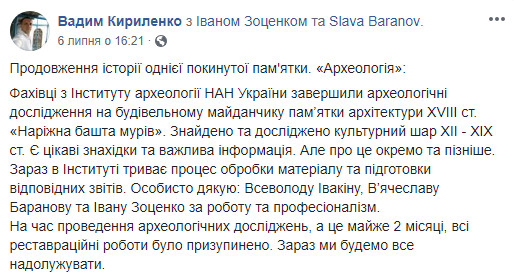 Археологи закончили исследование памятника архитектуры 18 века в Кирилловском монастыре в Киеве (фото)