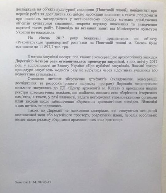 Алексей Резников: “Музей на Почтовой будет. Любые иные заявления - домыслы и манипуляция”