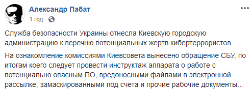 СБУ предупреждает КГГА об угрозах кибертерроризма