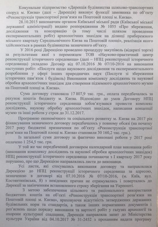 Алексей Резников: “Музей на Почтовой будет. Любые иные заявления - домыслы и манипуляция”