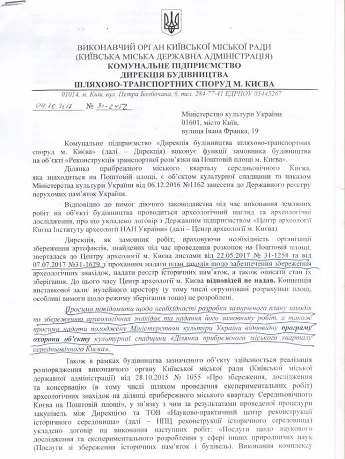 Алексей Резников: “Музей на Почтовой будет. Любые иные заявления - домыслы и манипуляция”