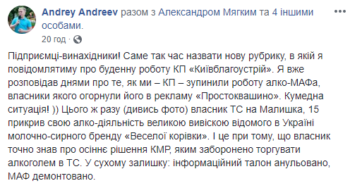 В районе станции метро “Дарница” демонтировали очередной МАФ