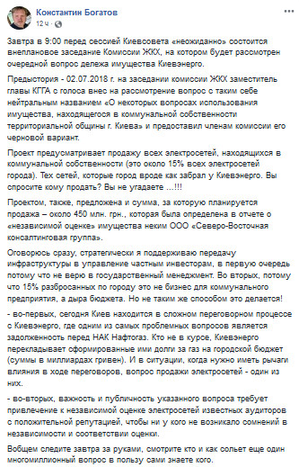 Кличко собирается продать Ахметову недавно забранные у него электросети