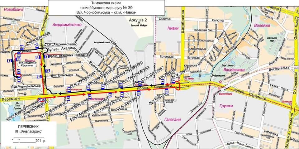 В субботу в Киеве временно закроется троллейбусный маршрут №39