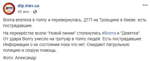 На столичной Троещине автомобиль влетел в толпу людей