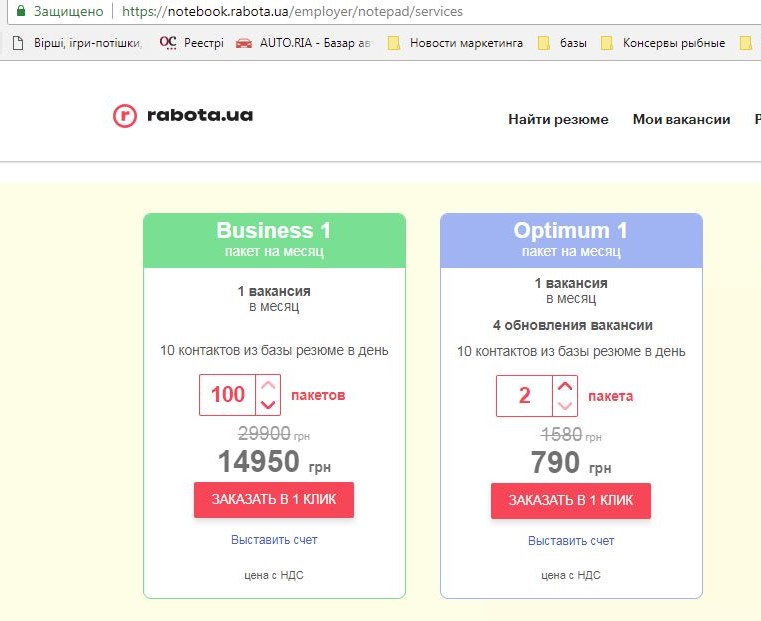 КП “ГИВЦ” хочет потратить 1,8 млн гривен на создание сайта для поиска работы