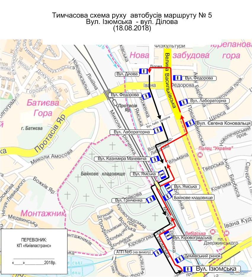 Сегодня в Киеве во время тренировки военного парада изменят работу ряда маршрутов общественного транспорта
