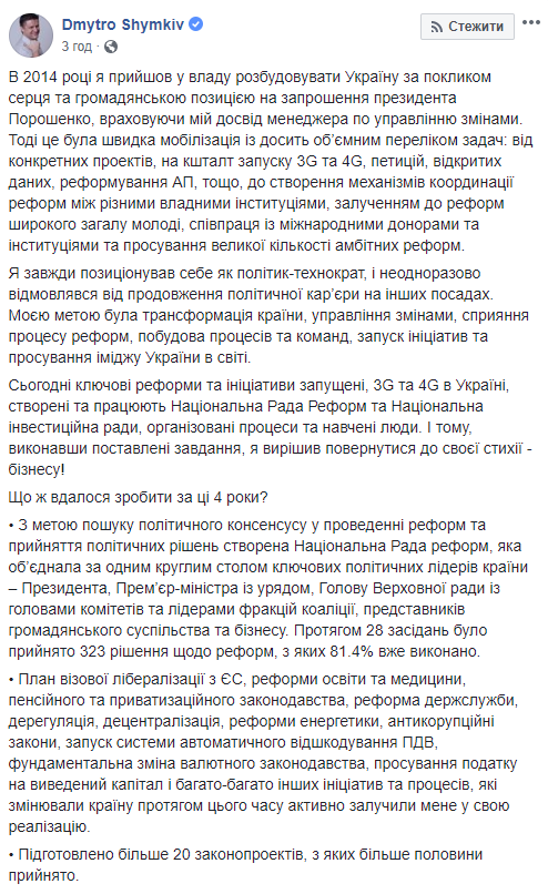 Сергей Марченко заменил Дмитрия Шимкива в Администрации Президента