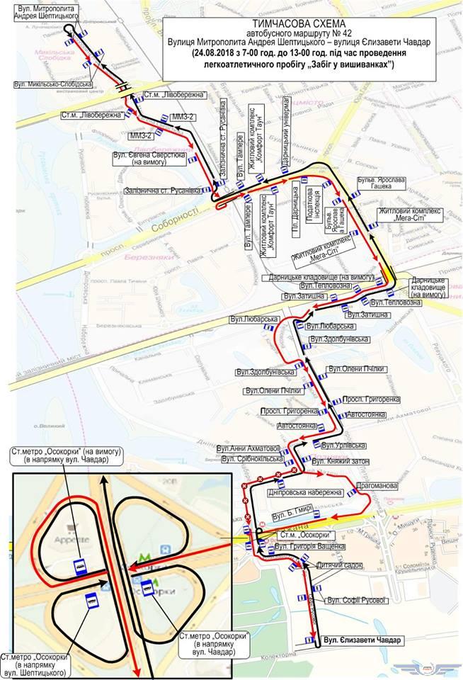 В День Независимости в Киеве произойдут масштабные изменения в работе общественного транспорта (схемы)