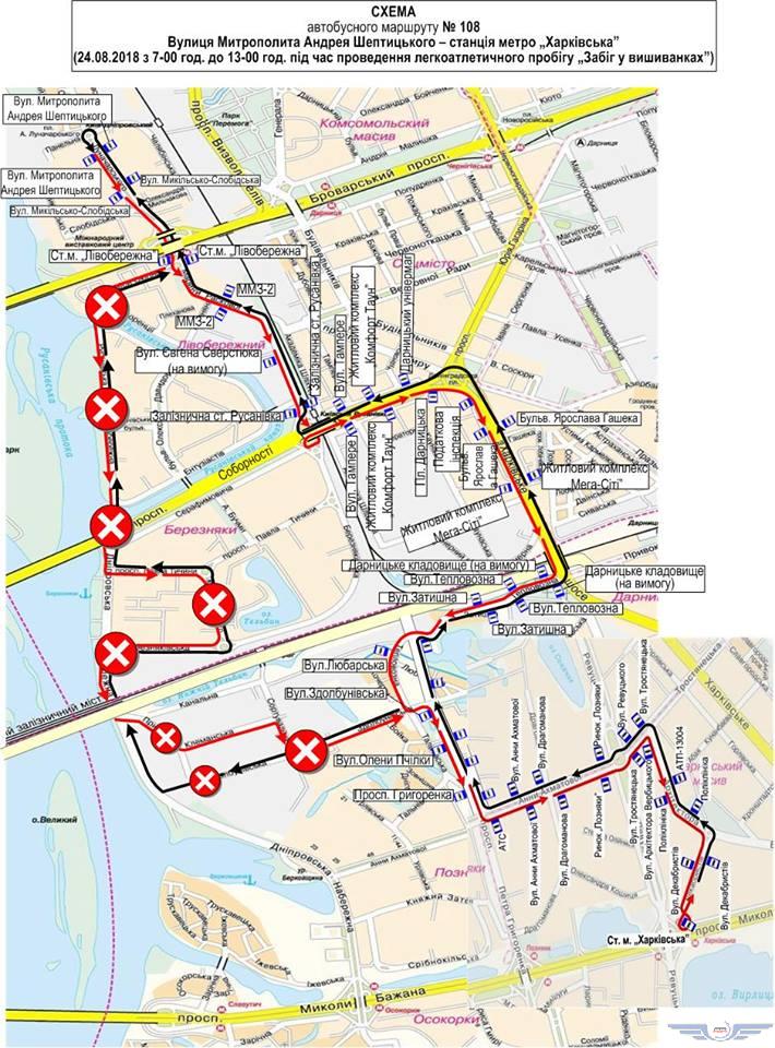 В День Независимости в Киеве произойдут масштабные изменения в работе общественного транспорта (схемы)