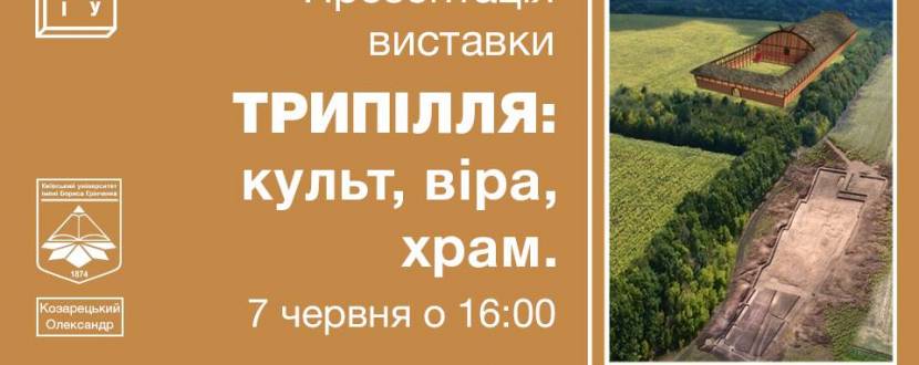 Афиша Киева на День Независимости Украины 2018 (23-26 августа)