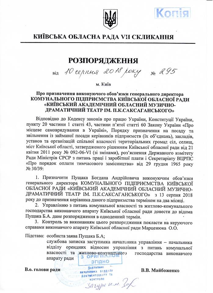 Терзанья Мельпомены: главный театр Киевской области продолжает бунтовать