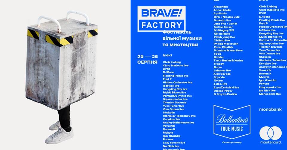 Фестиваль Brave Factory 2018 объявил программу